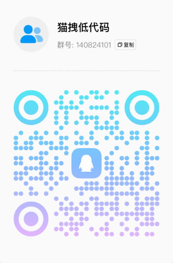 QQ群二维码