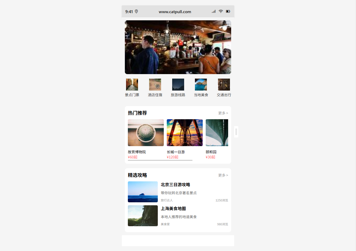 UniApp多端业务应用