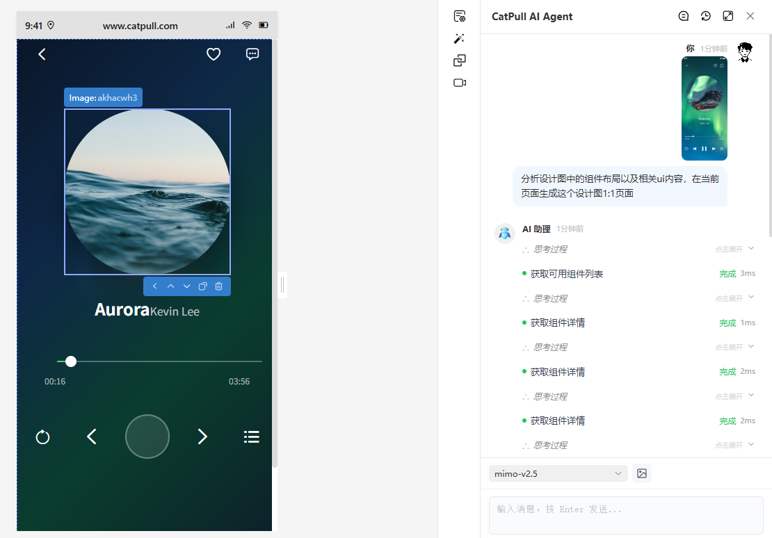 AI视觉设计稿转页面
