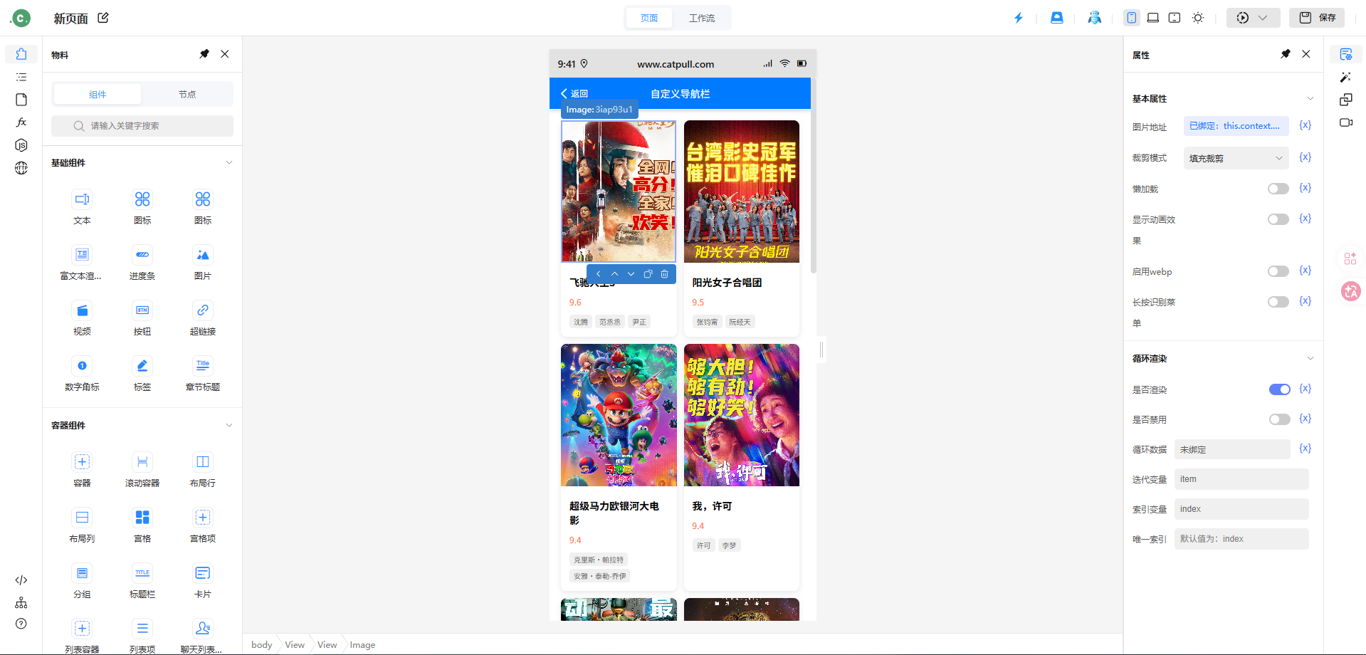 设计器整体布局